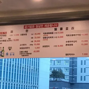 오봉집 리뷰 사진