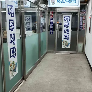 전주식당 리뷰 사진