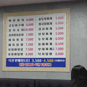 전주식당 리뷰 사진