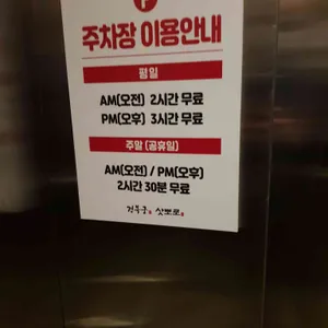 삿뽀로 리뷰 사진