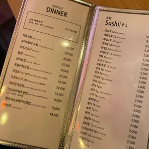 스시사와 리뷰 사진