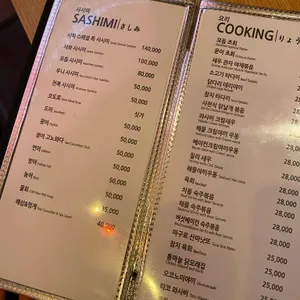 스시사와 리뷰 사진