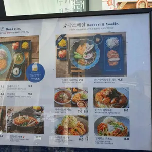 수작카츠 리뷰 사진