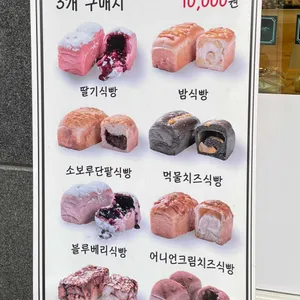 도담도담식빵 리뷰 사진