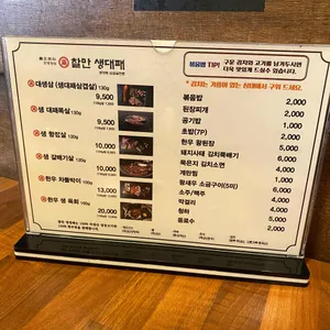 찰만생대패 리뷰 사진