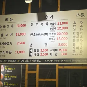 경성한우불고기 리뷰 사진