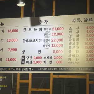 경성한우불고기 리뷰 사진