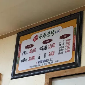 나주곰탕 리뷰 사진