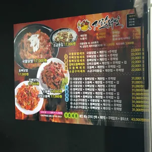 지랄닭발 리뷰 사진