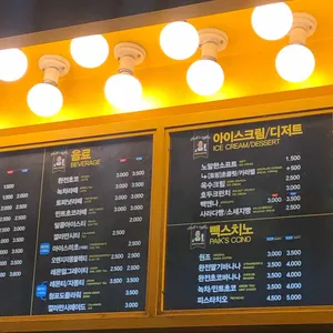 빽다방 리뷰 사진