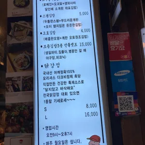 오토김밥 리뷰 사진