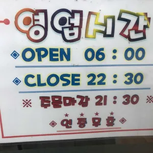 왕돈까스&왕냉면 리뷰 사진