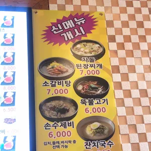 왕돈까스&왕냉면 리뷰 사진