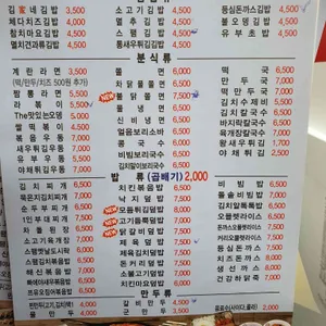 김가네 리뷰 사진