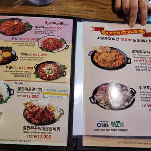 쭈부 리뷰 사진