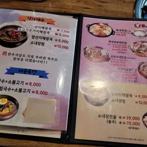 쭈부 리뷰 사진
