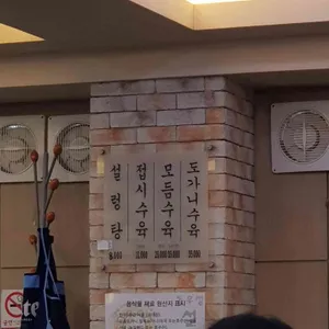 동우설렁탕 리뷰 사진