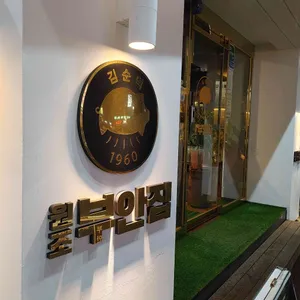 원조부안집 리뷰 사진