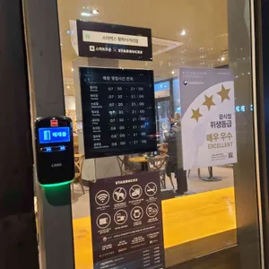 스타벅스 리뷰 사진