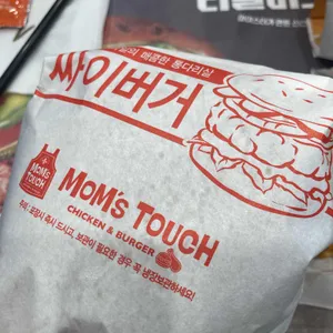 맘스터치 리뷰 사진