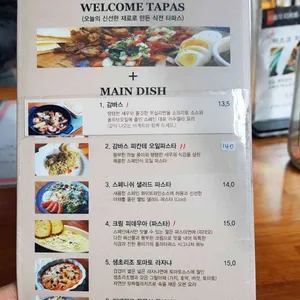 올라타파스 리뷰 사진