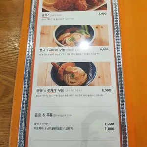 병규돈까스 리뷰 사진