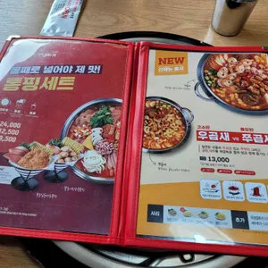 놀부부대찌개 리뷰 사진