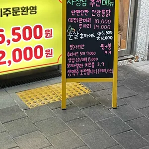 농가통닭 리뷰 사진