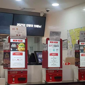KFC 리뷰 사진