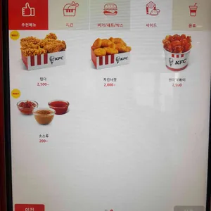 KFC 리뷰 사진