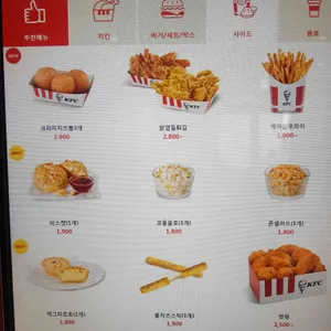 KFC 리뷰 사진