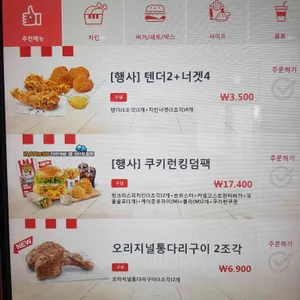 KFC 리뷰 사진