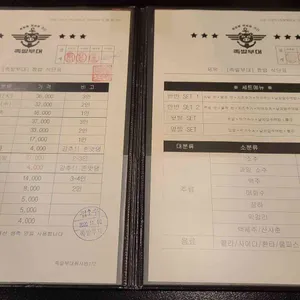 족발부대 리뷰 사진