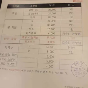 족발부대 리뷰 사진