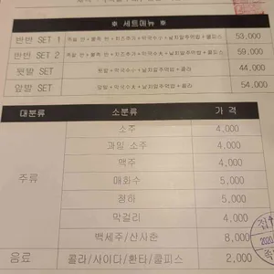 족발부대 리뷰 사진