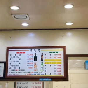 고은정육점삼흥집 리뷰 사진