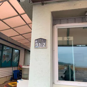 죽천회타운 리뷰 사진