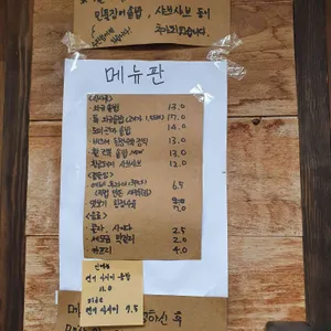 솔밭솥밥 리뷰 사진