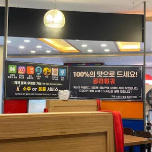 공리 리뷰 사진