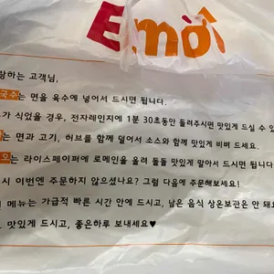 에머이 리뷰 사진