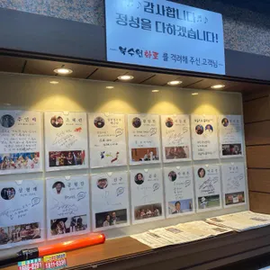 북수원화로 사진