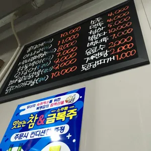 신대구아나고곰장어 리뷰 사진