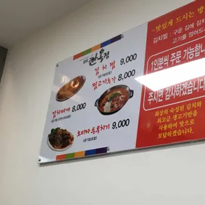 한옥집 리뷰 사진