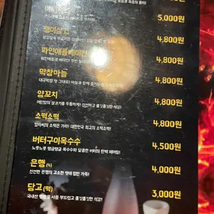 노군꼬치 리뷰 사진
