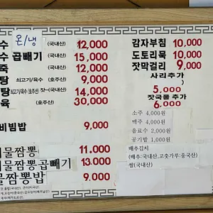 명지쉼터가든 리뷰 사진