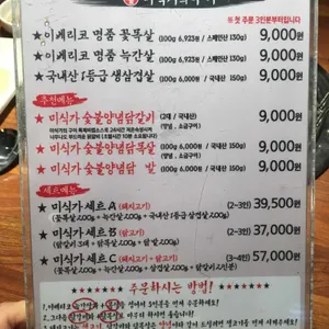 미식가의구이 리뷰 사진