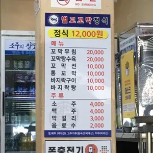 벌교꼬막정식 리뷰 사진