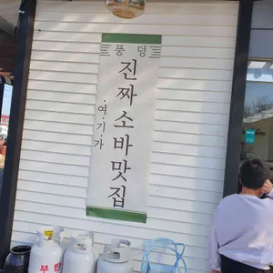 풍덩 리뷰 사진