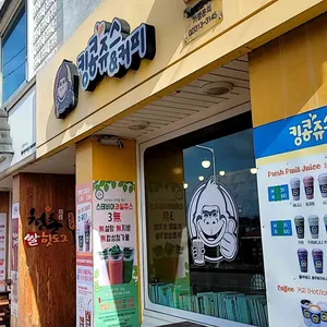 청춘감성쌀핫도그 리뷰 사진