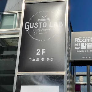 구스토랩 리뷰 사진
